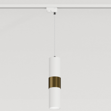 Подвесной трековый однофазный светильник G-Lumi, "белый" со вставкой "латунь"