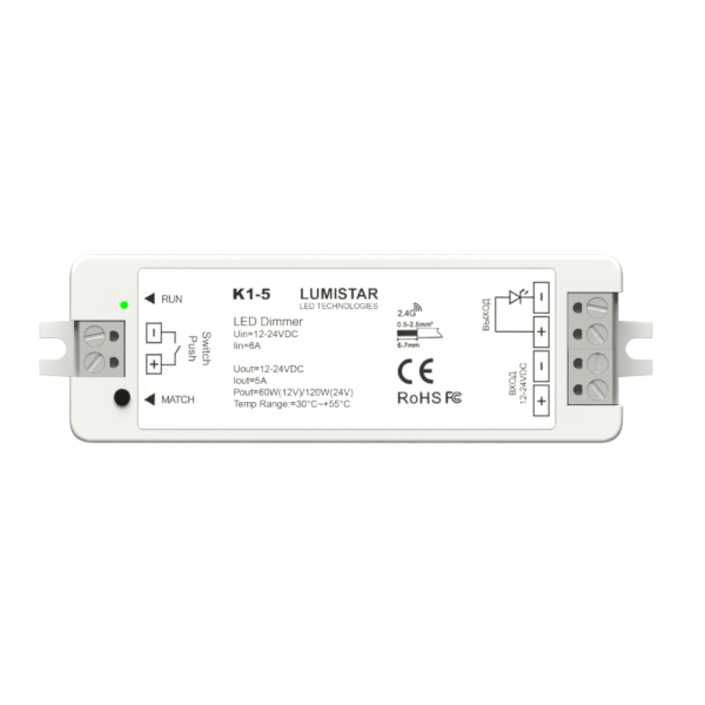 Контроллер ДИММИРОВАНИЕ 1CH*5A, 60W-12V/120W-24V, мод. K1-5