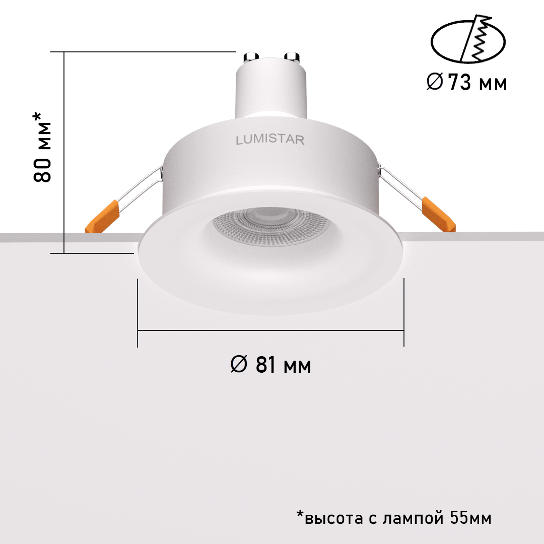 Светильник встраиваемый белый (под лампу GU10), мод. RSFR1-WH