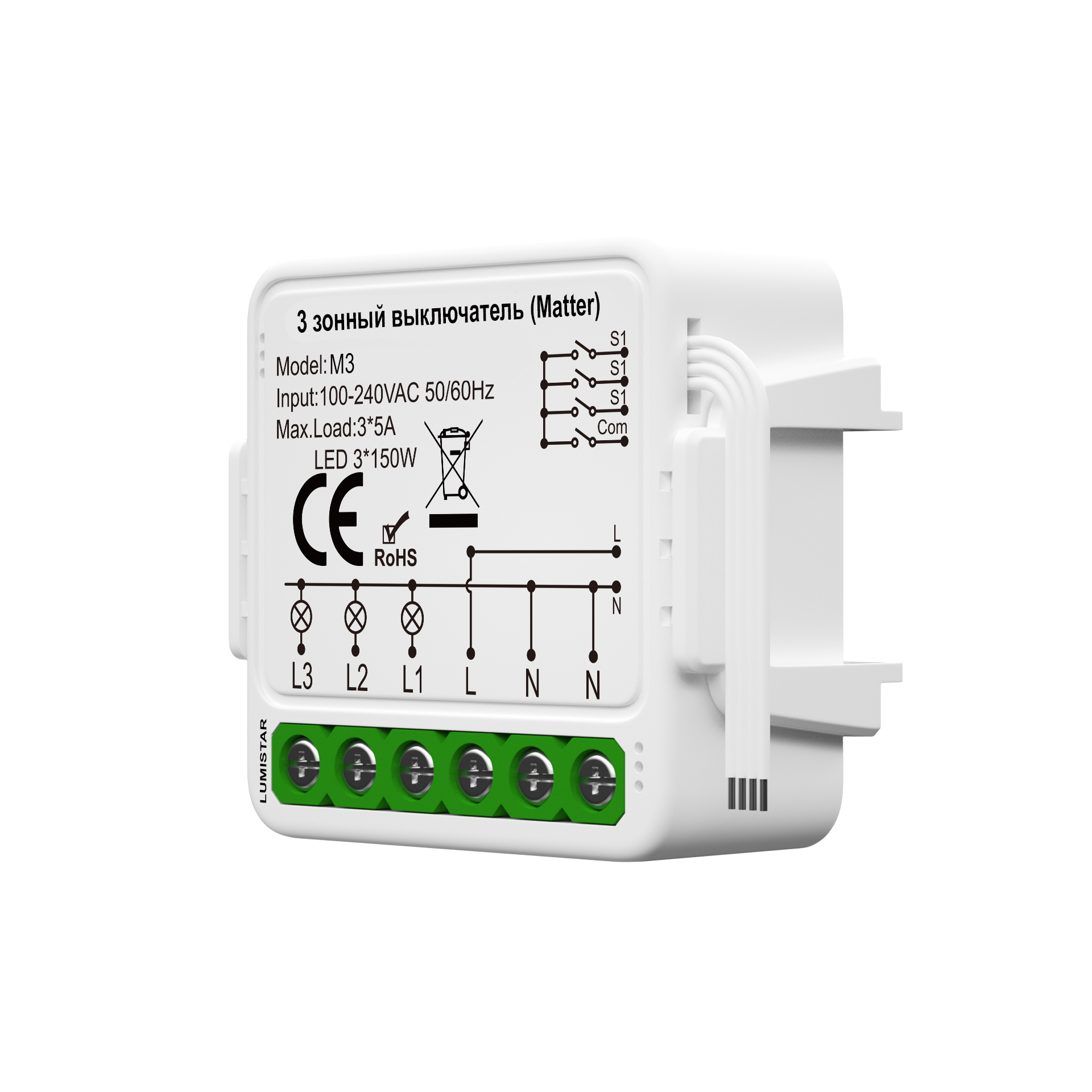 Реле M3 (Matter): 3 канала*5А; MAX нагрузка для LED 3*150Вт; вход/выход 220В AC, мод. M3