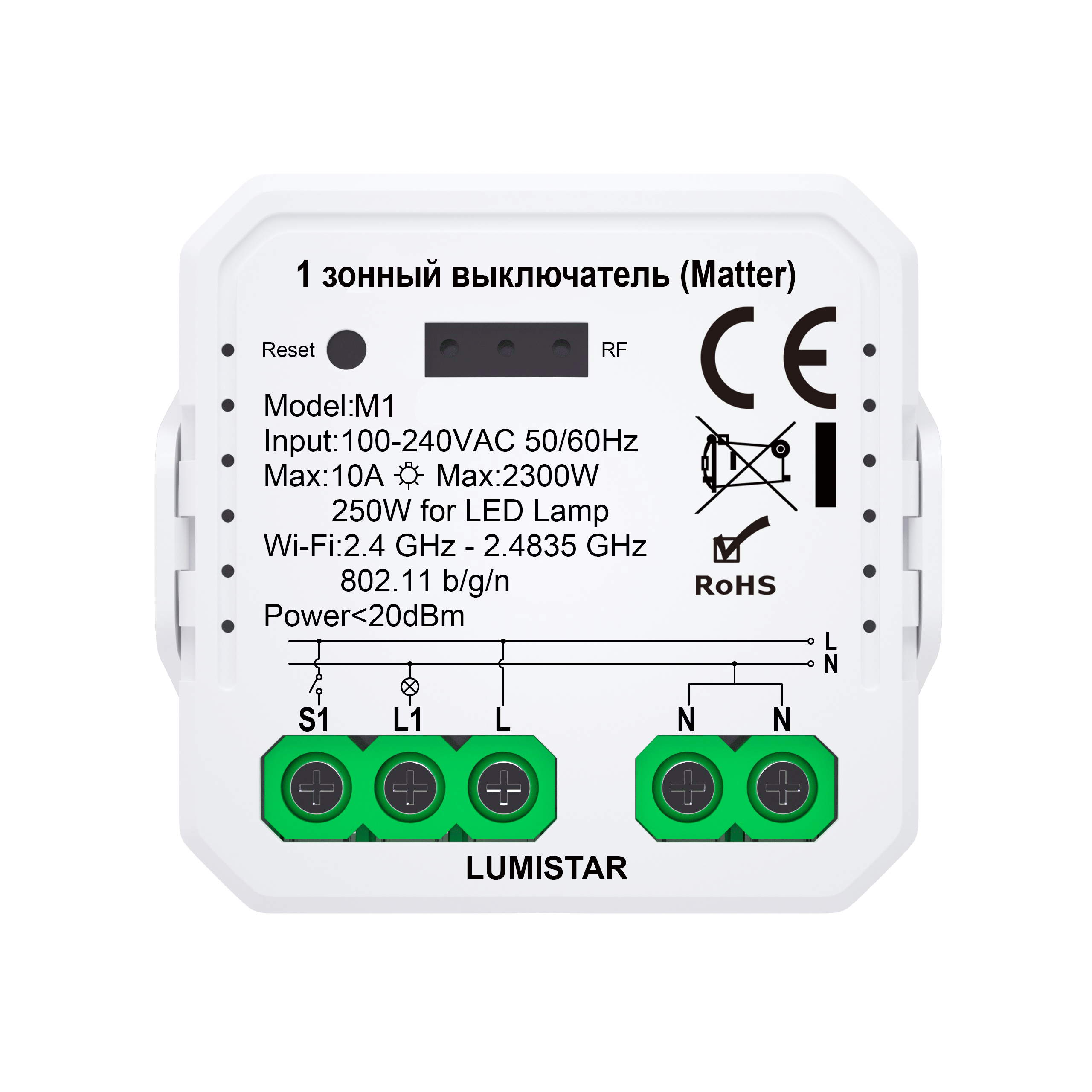 Реле M1 (Matter): 1 канал*10А; MAX нагрузка для LED 250Вт; вход/выход 220В AC, мод. M1