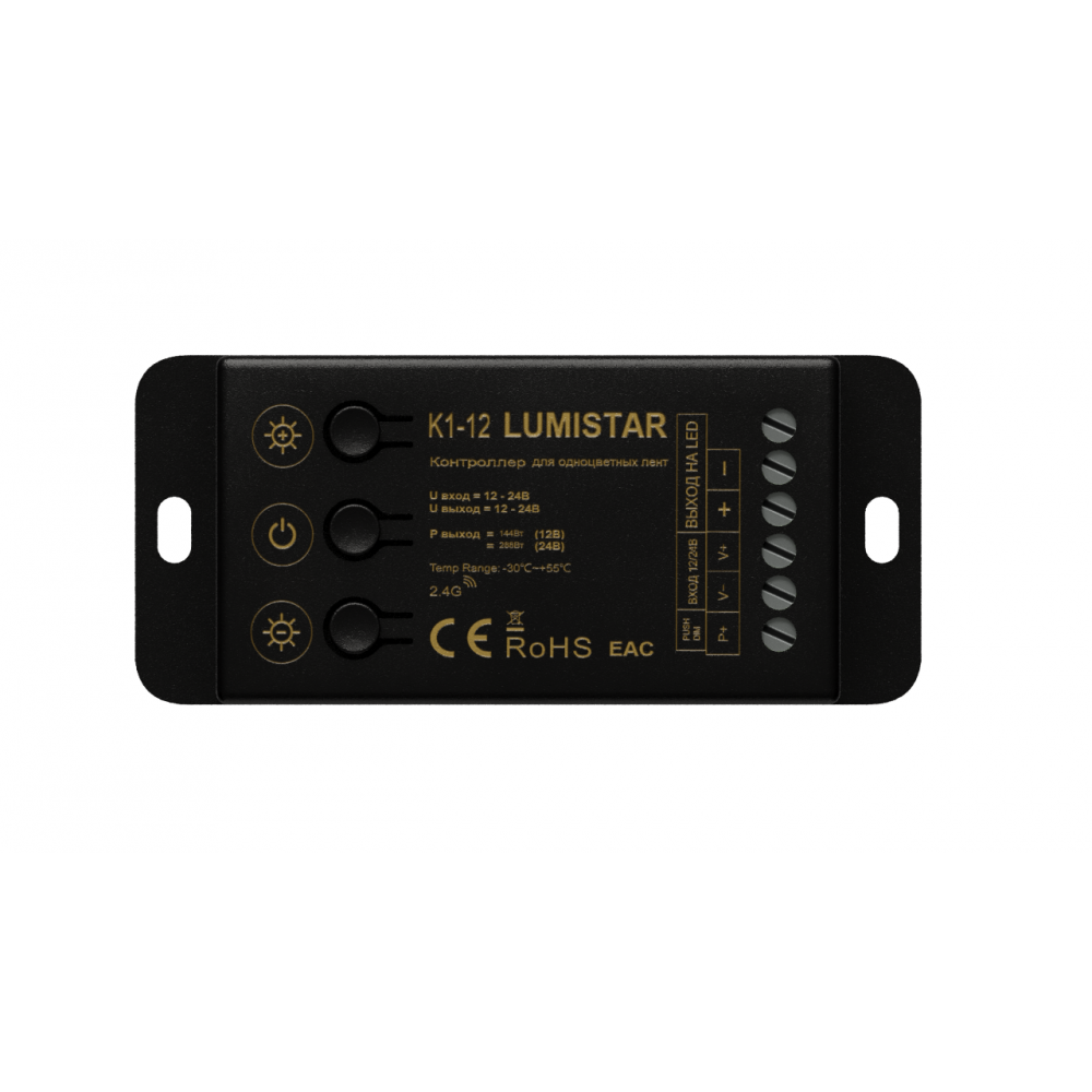 Контроллер ДИММИРОВАНИЕ 1CH*12A, 144W-12V/288W-24V, мод. K1-12