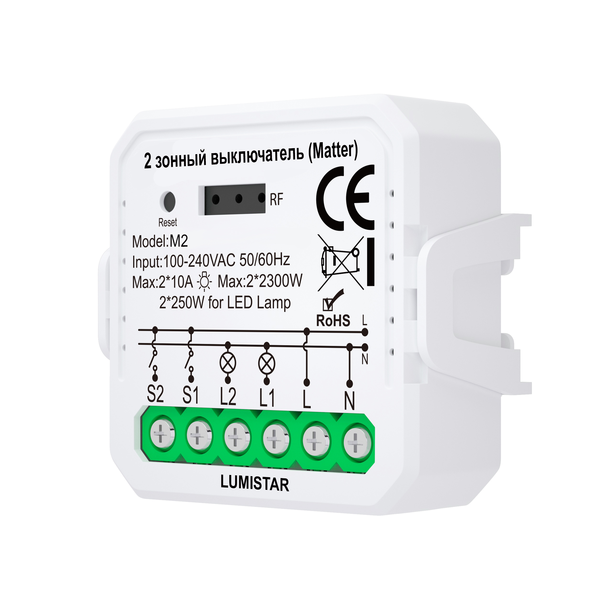 Реле M2 (Matter): 2 канала*10А; MAX нагрузка для LED 2*250Вт; вход/выход 220В AC, мод. M2